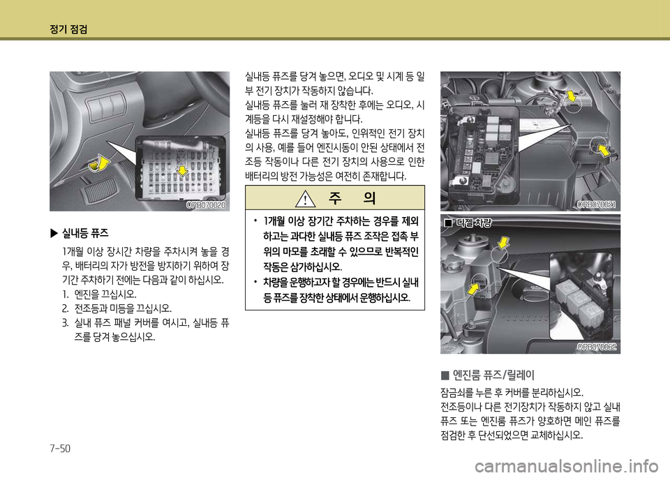 Hyundai Accent 2013  엑센트 RB - 사용 설명서 (in Korean) 4