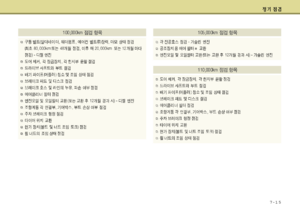 Page 261
