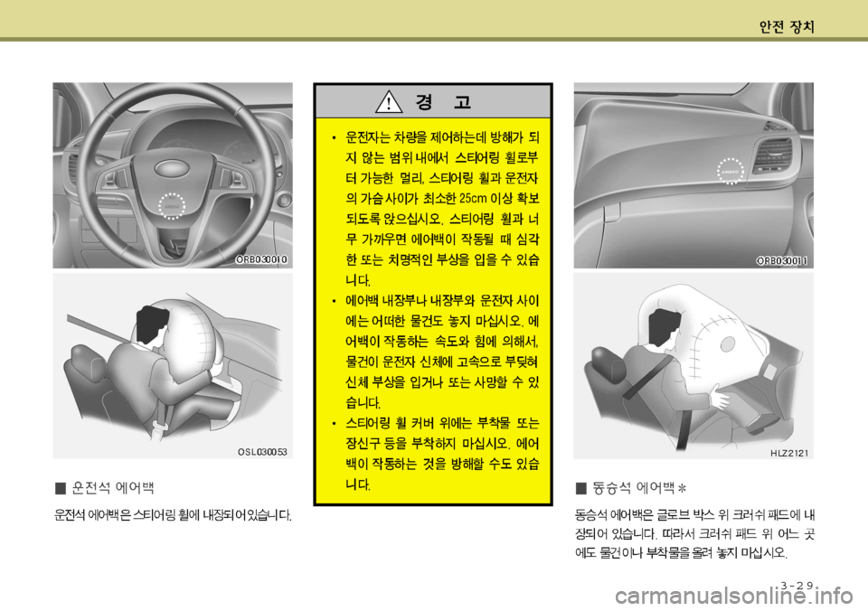 Hyundai Accent 2011.5  엑센트 RB - 사용 설명서 (in Korean) 3-2 9     