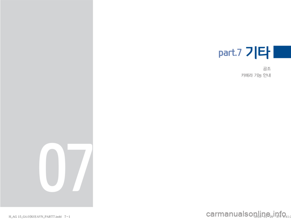Hyundai Aslan 2016  아슬란 표준4 내비게이션 (in Korean) �•
‘
� kÄ�ÝÞ�	‰r
part.7 기타
07
�)�@�"�(����@�(����<�,�0�>�"�7�/�@�1�"�3�5���J�O�E�E�������)�@�"�(����@�(����<�,�0�>�"�7�/�@�1�"�3�5���J�O�E�E�������