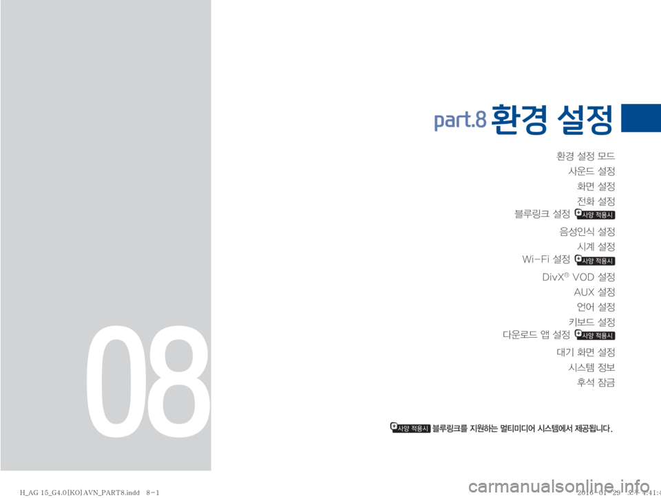 Hyundai Aslan 2016  아슬란 표준4 내비게이션 (in Korean) �
ƒ�¸
�}X
Ž

X�¸


v�¸


y
�¸

6Bü�¸

�� �
�
:¿
K	�¸

	&…�¸

�8�J���J�¸

�� �
�%�J�W�9
 Õ��7�0�%�¸

�"�6�9�¸

	±	¯�¸

