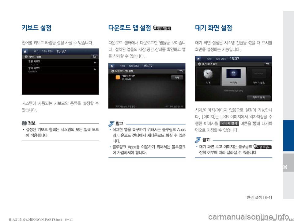 Hyundai Aslan 2016  아슬란 표준4 내비게이션 (in Korean) 
ƒ�¸
��*�����
08
키보드 설정
	±	¯ù�X�
Q
8�¸
�Þ	*�û�
S	#äî�
	&	.	