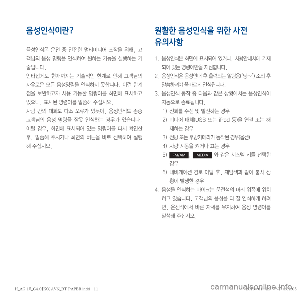 Hyundai Aslan 2016  아슬란 표준4 내비게이션 (in Korean) 음성인식이란?

: