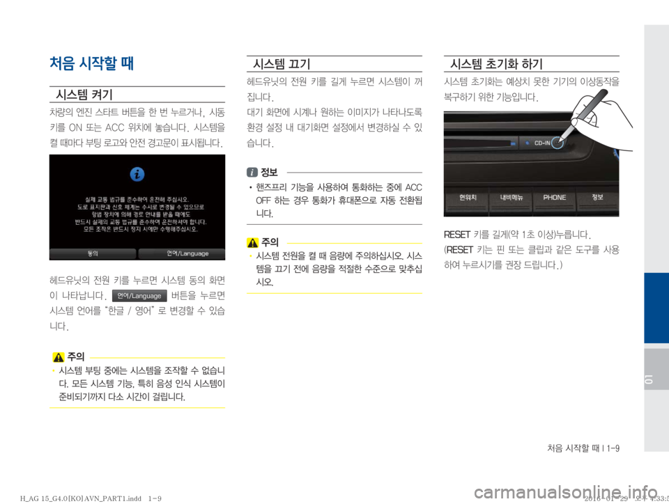 Hyundai Aslan 2016  아슬란 표준4 내비게이션 (in Korean) J
:�	&
Xá�x��*����
01
처음 시작할 때
	&	.�