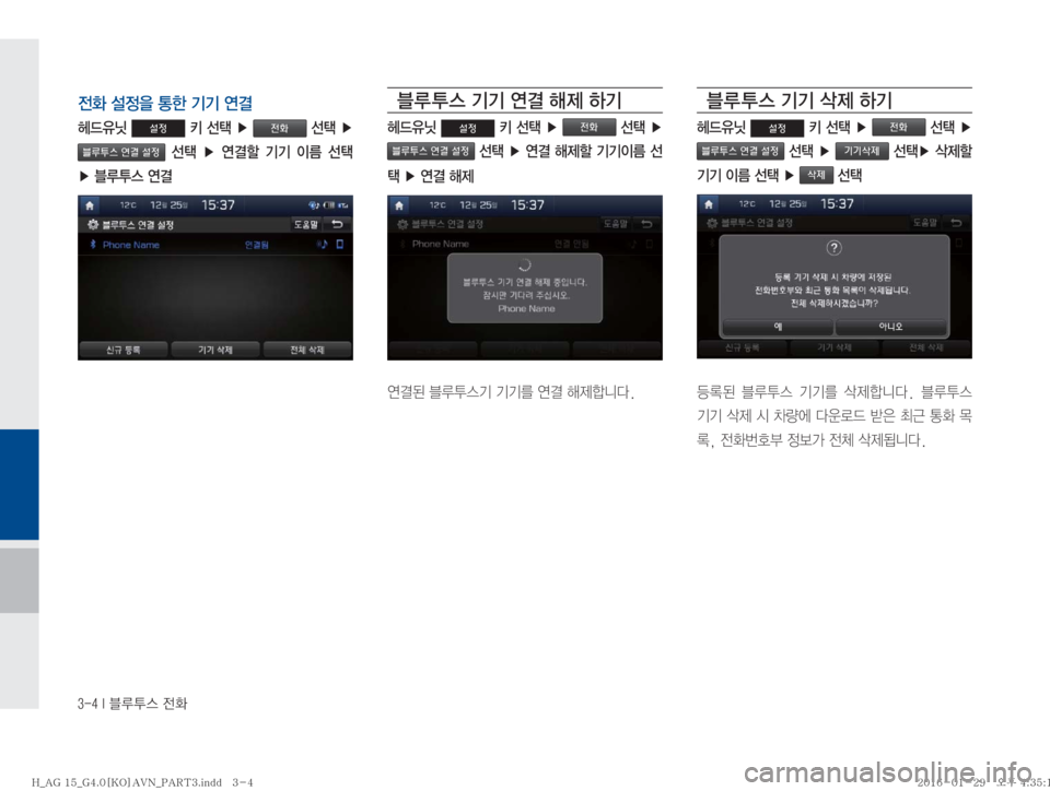 Hyundai Aslan 2016  아슬란 표준4 내비게이션 (in Korean) �����*�6H	�
y


y
�¸

8�>à�ÝÝ�	Ë~
ûX
,ë�설정��