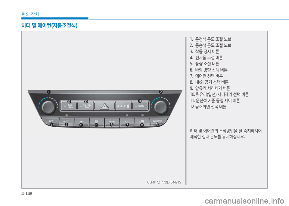 Hyundai Aslan 2015  아슬란 AG - 사용 설명서 (in Korean) 4-148
편의 장치
좌.  운전-