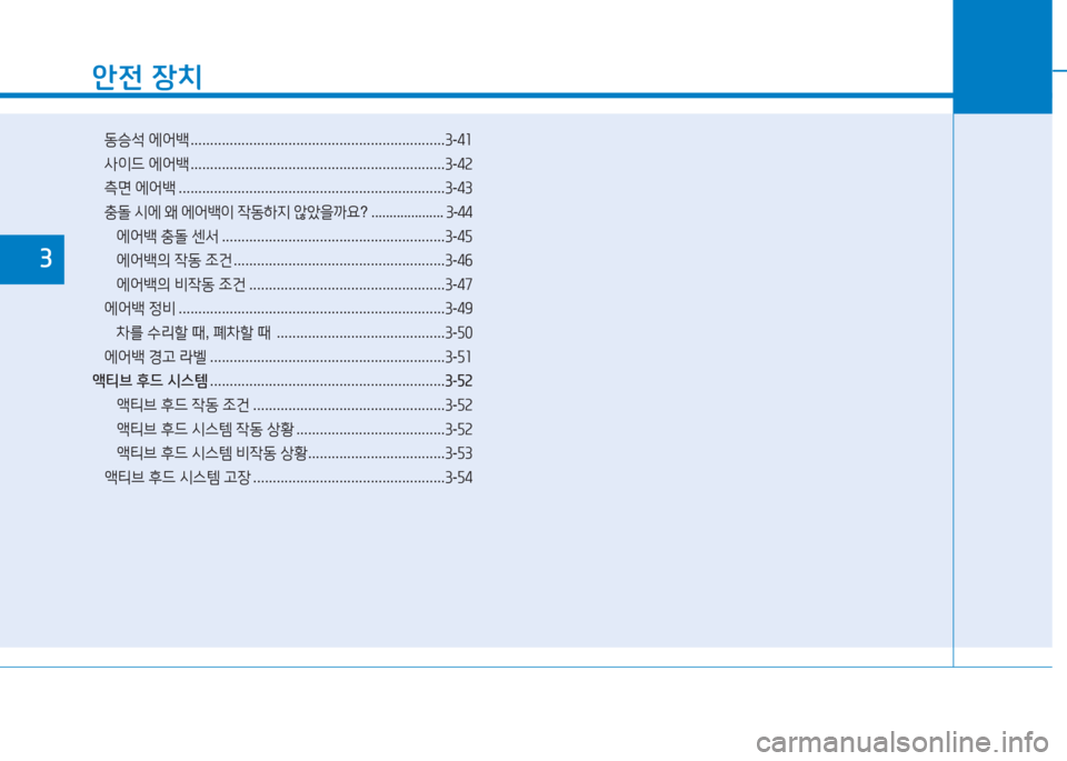 Hyundai Aslan 2015  아슬란 AG - 사용 설명서 (in Korean) 1