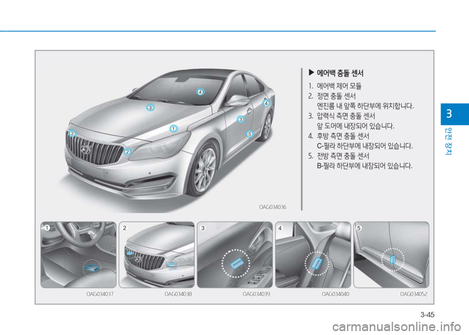 Hyundai Aslan 2015  아슬란 AG - 사용 설명서 (in Korean) 3-45
안전 장치
3
 
▶
에어(