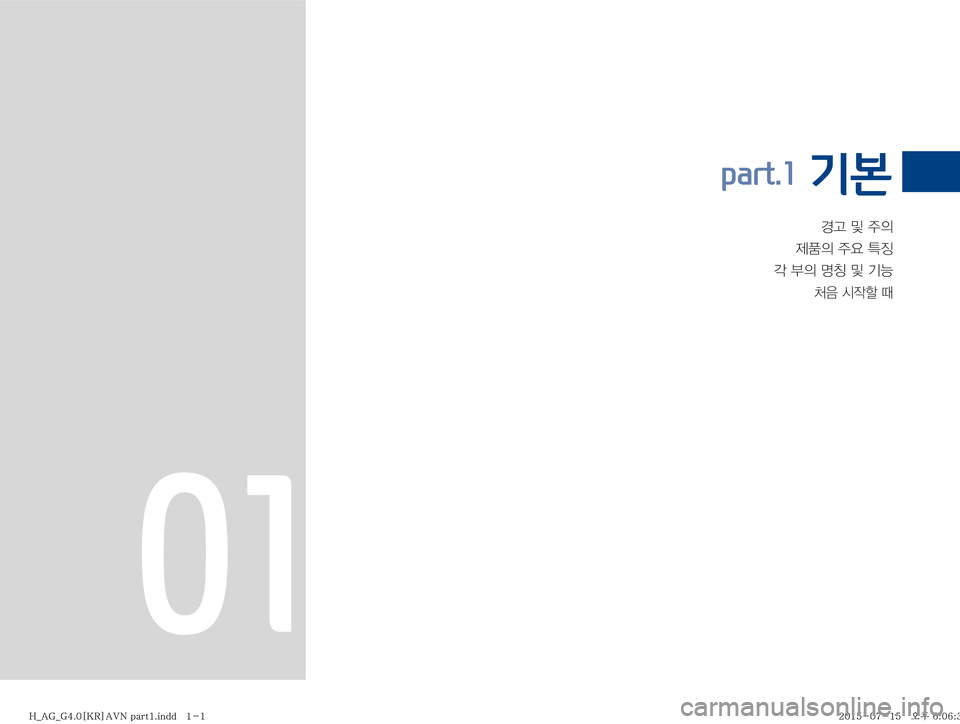 Hyundai Aslan 2015  아슬란 표준4 내비게이션 (in Korean) ƒŠ�Â�
±
D


?�
D�zŸ�Â�ÝÞ
J
:�	&
Xá�x
part.1  기본
01
�)�@�"�(�@�(����<�,�3�>�"�7�/��Q�B�S�U���J�O�E�E������
�)�@�"�(�@�(����<�,�3�>�"�7�/��Q�B�S�U���
