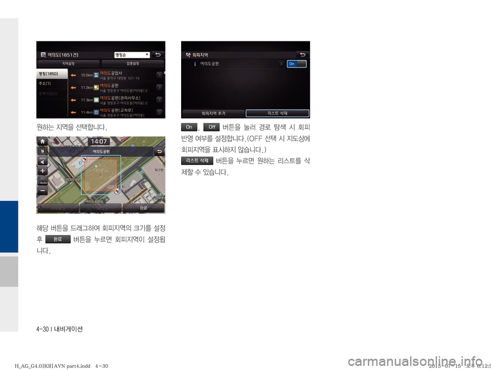 Hyundai Aslan 2015  아슬란 표준4 내비게이션 (in Korean) ������*�r:q
IÌ

Þ×�
Ñ	É
8�¶ääî�
çü�áa
8�XÐÒÞ	È�
%Ö
Ñ	É
D�üÝ3�¸
��

1�
완료áa
8� ¾0v� 
%Ö
Ñ	É
I� ¸
>
äî�
On�
�