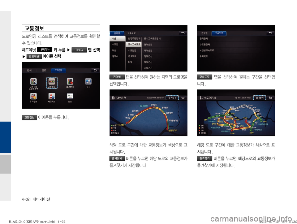 Hyundai Aslan 2015  아슬란 표준4 내비게이션 (in Korean) ������*�r:q
IÌ
