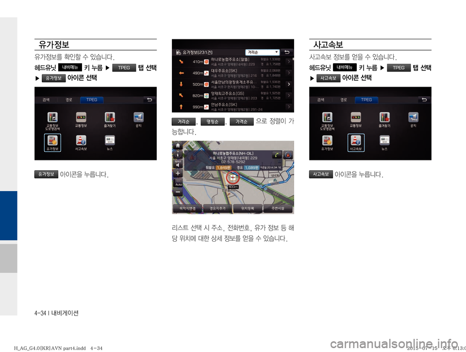 Hyundai Aslan 2015  아슬란 표준4 내비게이션 (in Korean) ������*�r:q
IÌ

,>


,>
3�

Ká�û�
S	#äî�
ûX
,ë�
내비메뉴�� 