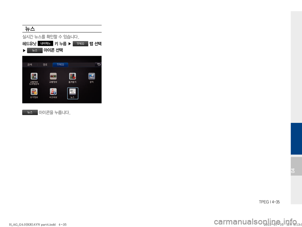 Hyundai Aslan 2015  아슬란 표준4 내비게이션 (in Korean) �5�1�&�(��*�����
04
Ï	
	*	&@�Ï	3�

Ká�û�
S	#äî�
ûX
,ë�
내비메뉴�� 