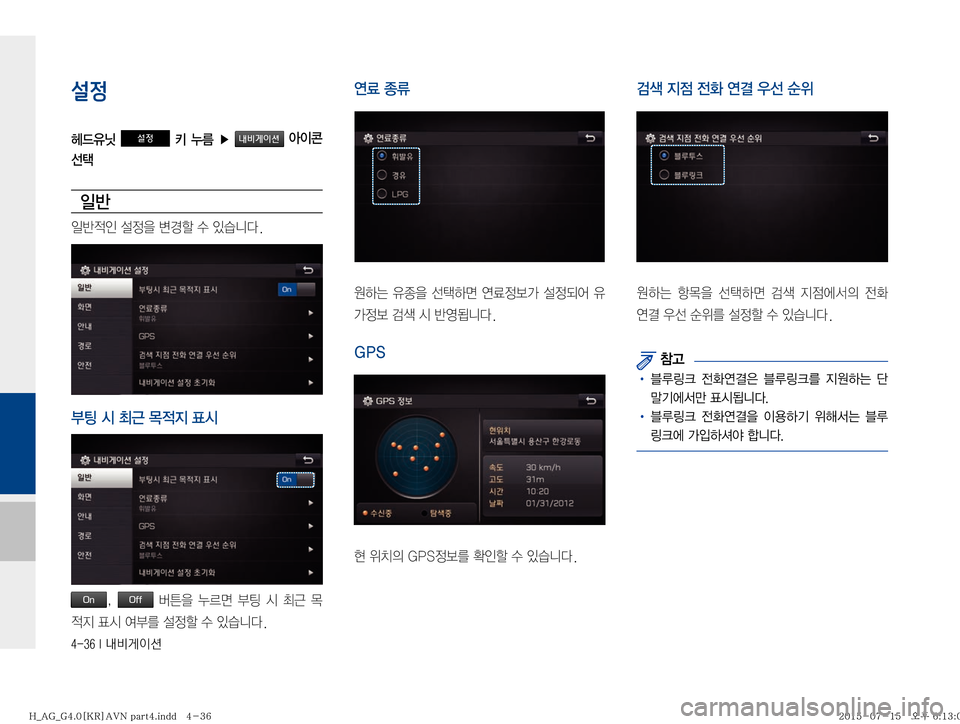Hyundai Aslan 2015  아슬란 표준4 내비게이션 (in Korean) ������*�r:q
IÌ
설정
ûX
,ë�설정�� 