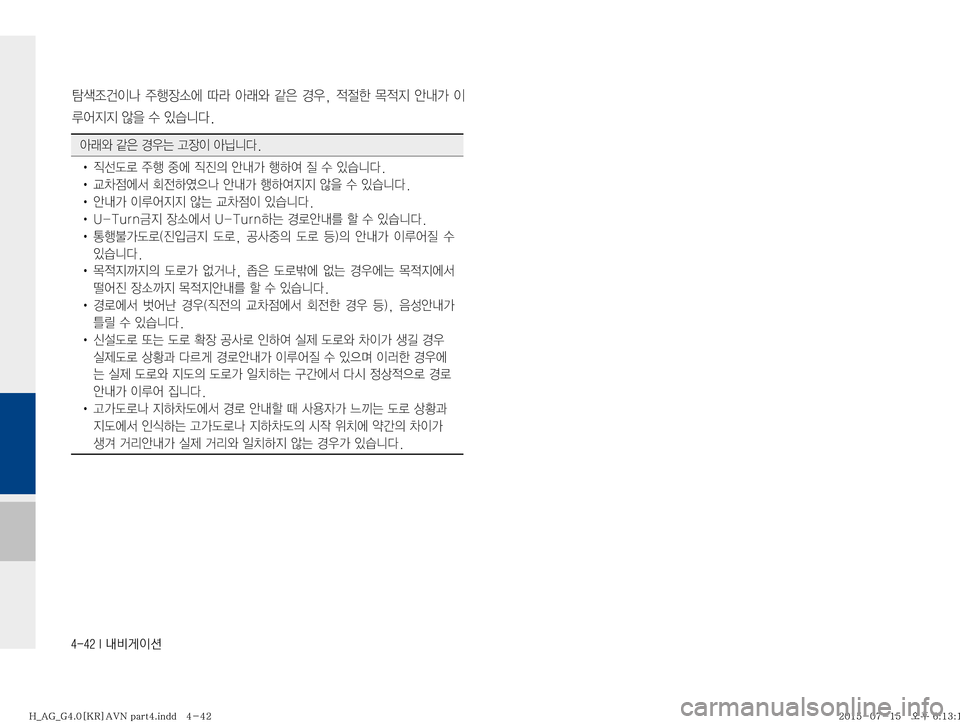 Hyundai Aslan 2015  아슬란 표준4 내비게이션 (in Korean) ������*�r:q
IÌ
