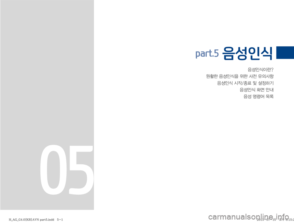 Hyundai Aslan 2015  아슬란 표준4 내비게이션 (in Korean) 
:¿
K	
IÆ� 


à�
:¿
K	
8�
$à�Ž
y�
,
DŽæ 
:¿
K	�	&
X�
™�Â�¸
ÞÝ 
:¿
K	�
v�	‰r
:¿�zø	¯�~þ
part.5 음성인식
05
�)�@�"�(�@�(����<�,�3�