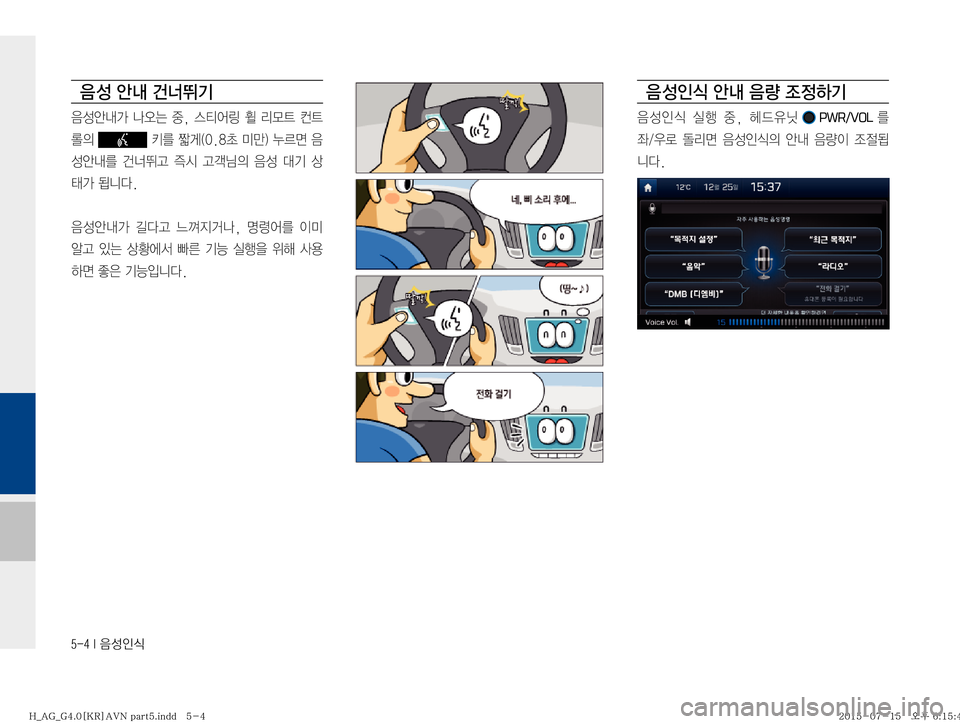 Hyundai Aslan 2015  아슬란 표준4 내비게이션 (in Korean) �����*�
:¿
K	

: 