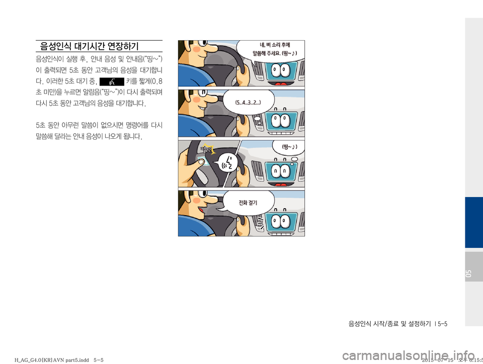 Hyundai Aslan 2015  아슬란 표준4 내비게이션 (in Korean) 
:¿
K	�	&
X�
™�Â�¸
ÞÝ���*����
05

: 