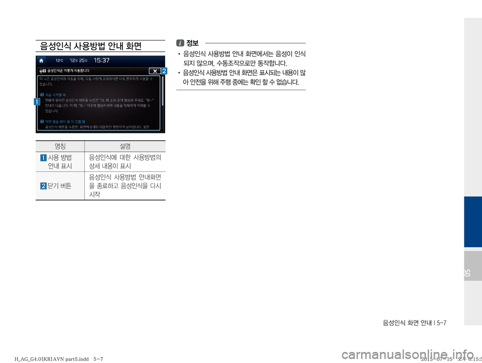 Hyundai Aslan 2015  아슬란 표준4 내비게이션 (in Korean) 
:¿
K	�
v�	‰r��*����
05

: 