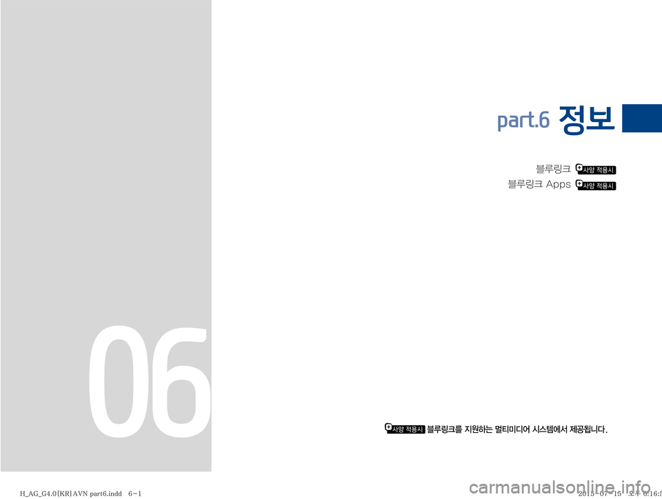 Hyundai Aslan 2015  아슬란 표준4 내비게이션 (in Korean) 6Bü�� �
6Bü��"�Q�Q�T
�� 
part.6  정보
06�6Bü3�
Ñ
Þ×�cm·c	¯�	&	.	À²�
� 
�)�@�"�(�@�(����<�,�3�>�"�7�/��Q�B�S�U���J�O�E�E������
�)�@�"�(�@�(