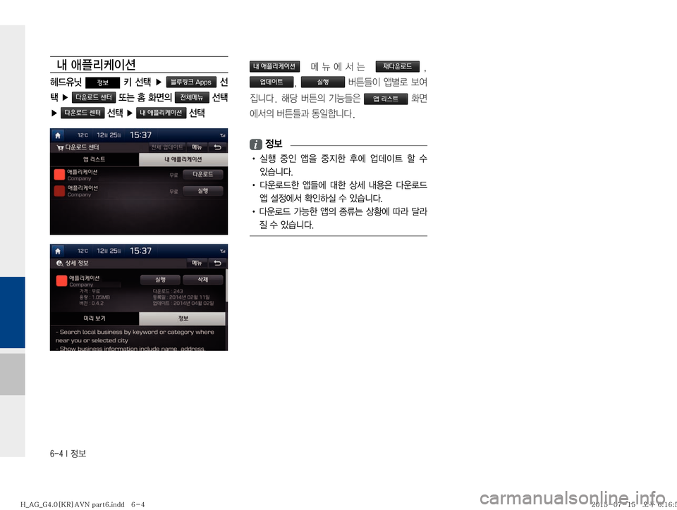 Hyundai Aslan 2015  아슬란 표준4 내비게이션 (in Korean) �����*�

r�	