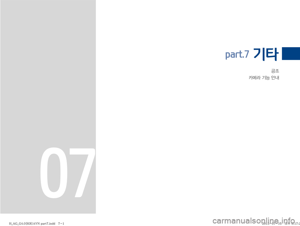 Hyundai Aslan 2015  아슬란 표준4 내비게이션 (in Korean) �•
‘
� kÄ�ÝÞ�	‰r
part.7  기타
07
�)�@�"�(�@�(����<�,�3�>�"�7�/��Q�B�S�U���J�O�E�E������
�)�@�"�(�@�(����<�,�3�>�"�7�/��Q�B�S�U���J�O�E�E������ �����