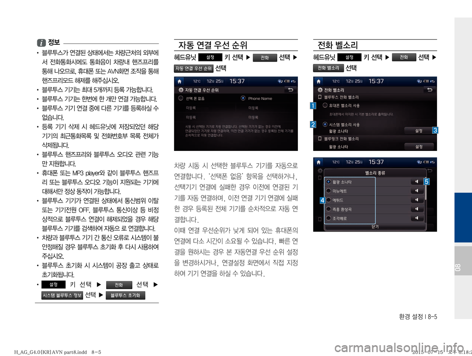 Hyundai Aslan 2015  아슬란 표준4 내비게이션 (in Korean) 
ƒ�¸
��*����
08
�i�

!