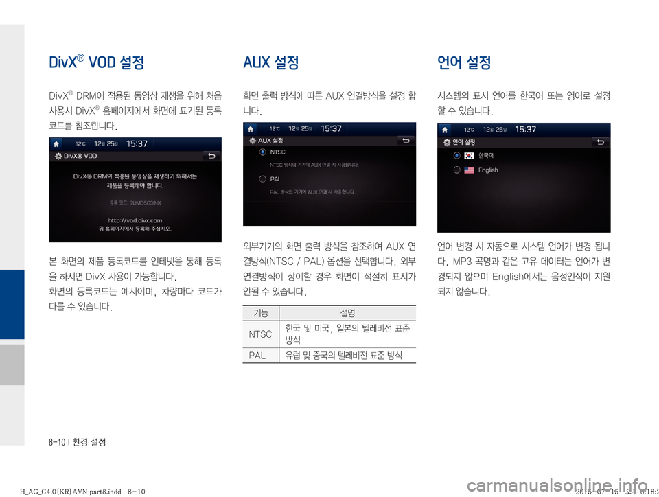 Hyundai Aslan 2015  아슬란 표준4 내비게이션 (in Korean) ������*�
ƒ�¸

DivXⓇ VOD 설정
�%�J�W�9 Õ��%�3�.
I�
x

;�2	