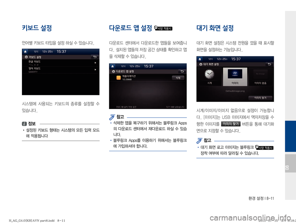 Hyundai Aslan 2015  아슬란 표준4 내비게이션 (in Korean) 
ƒ�¸
��*�����
08
키보드 설정
	±	¯ù�X�
Q
8�¸
�Þ	*�û�
S	#äî�
	&	.	