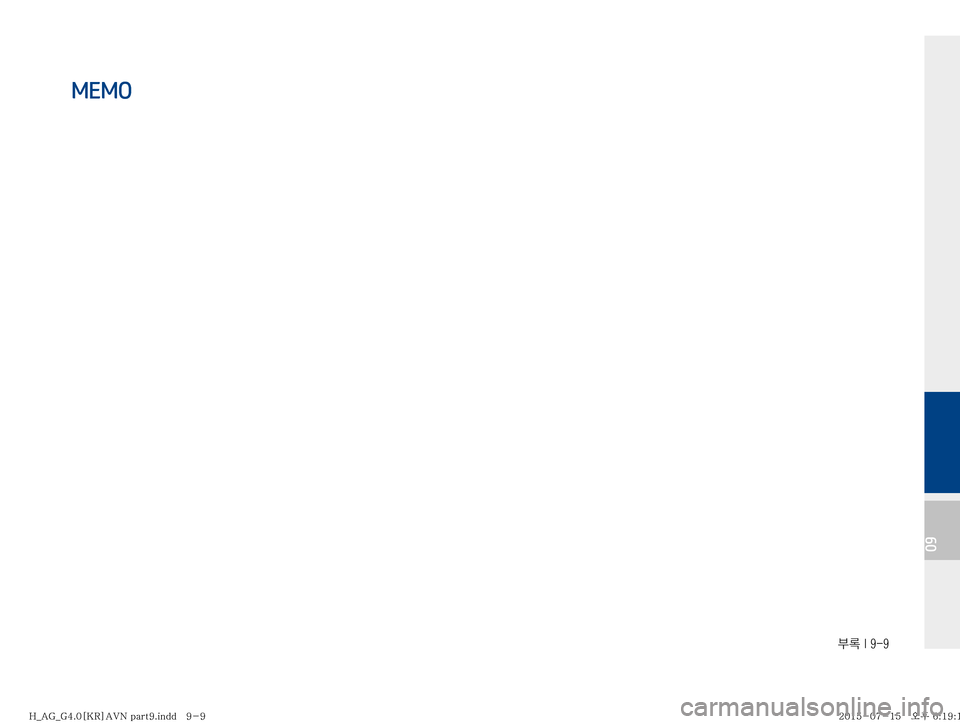 Hyundai Aslan 2015  아슬란 표준4 내비게이션 (in Korean) 09
þ��*����
MEMO
�)�@�"�(�@�(����<�,�3�>�"�7�/��Q�B�S�U���J�O�E�E������
�)�@�"�(�@�(����<�,�3�>�"�7�/��Q�B�S�U���J�O�E�E�������������������	