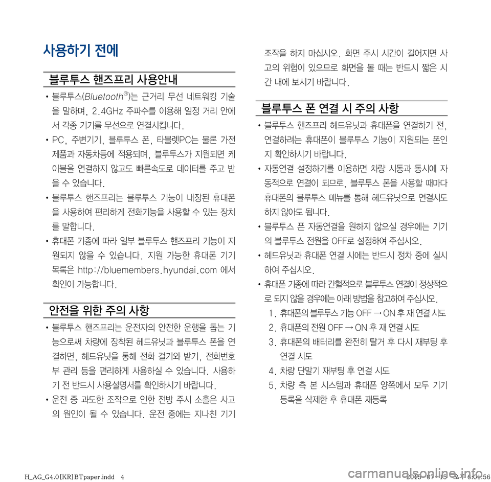 Hyundai Aslan 2015  아슬란 표준4 내비게이션 (in Korean) 사용하기 전에
6 H	�