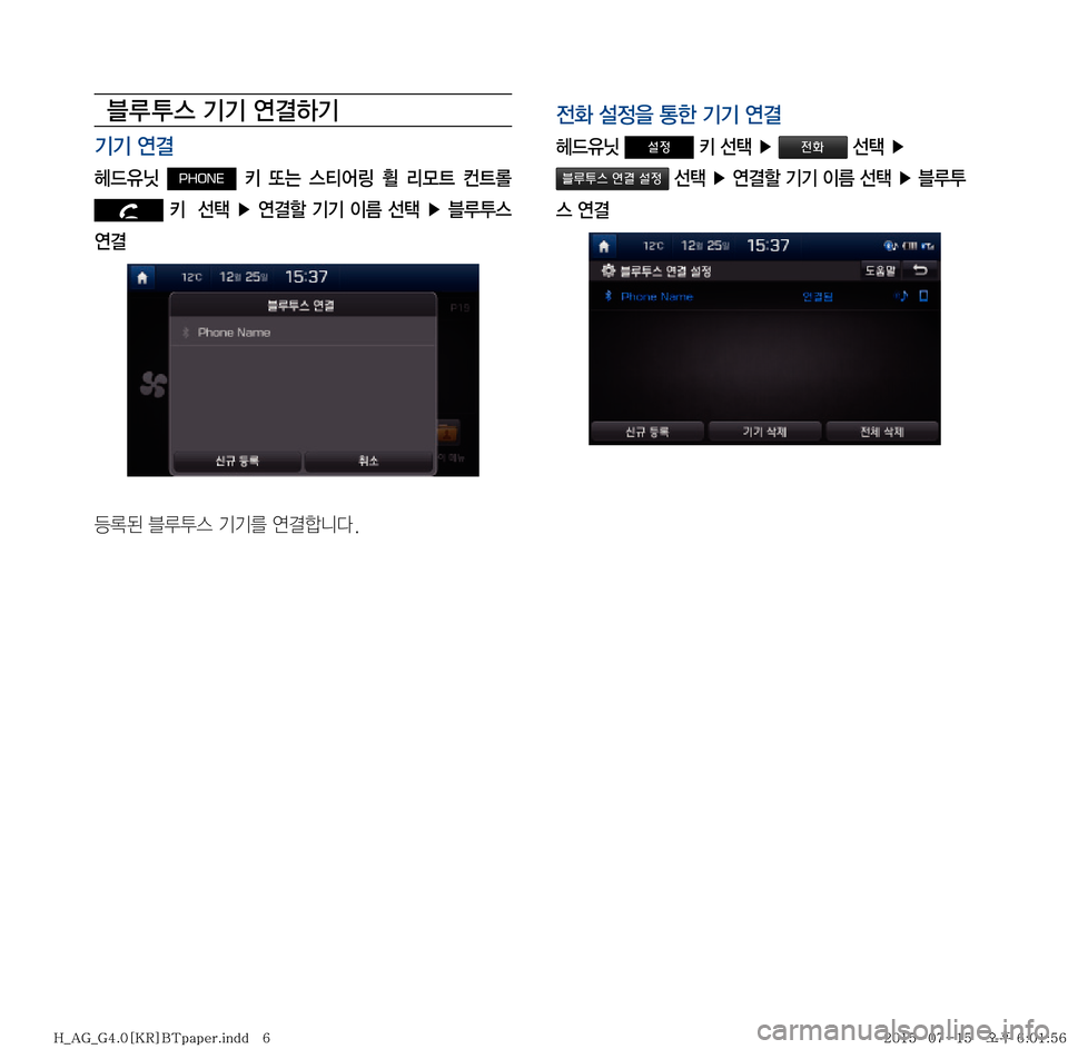 Hyundai Aslan 2015  아슬란 표준4 내비게이션 (in Korean) 6 H	�