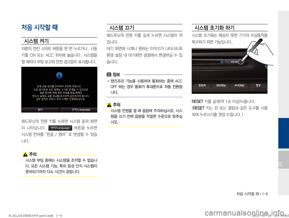 Hyundai Aslan 2015  아슬란 표준4 내비게이션 (in Korean) J
:�	&
Xá�x��*����
01
처음 시작할 때
	&	.�