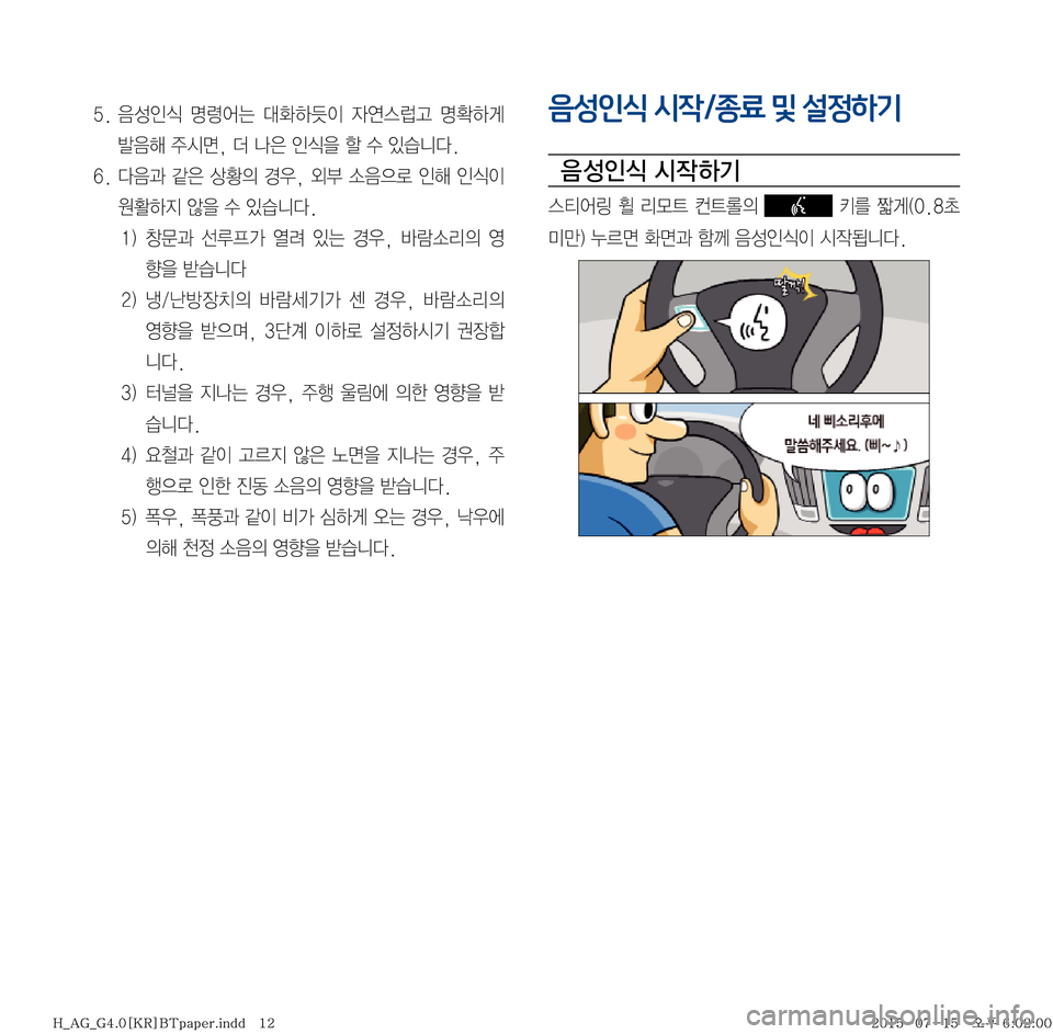 Hyundai Aslan 2015  아슬란 표준4 내비게이션 (in Korean) ���
: