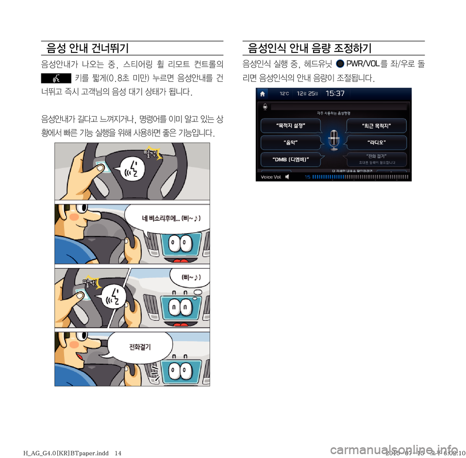 Hyundai Aslan 2015  아슬란 표준4 내비게이션 (in Korean) 
: 