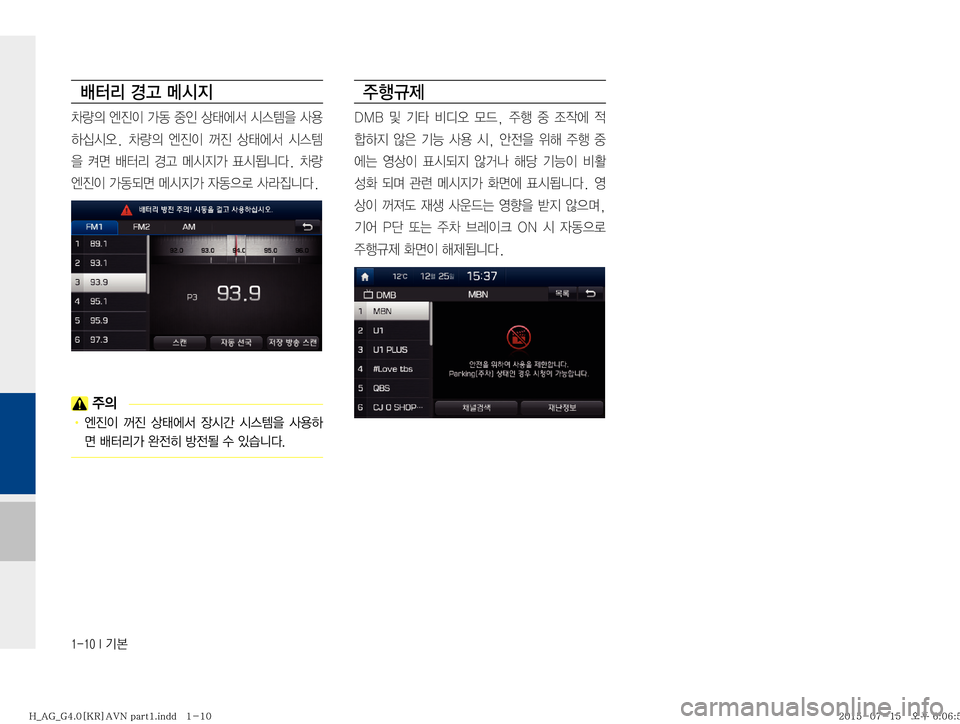 Hyundai Aslan 2015  아슬란 표준4 내비게이션 (in Korean) ������*�Ý
