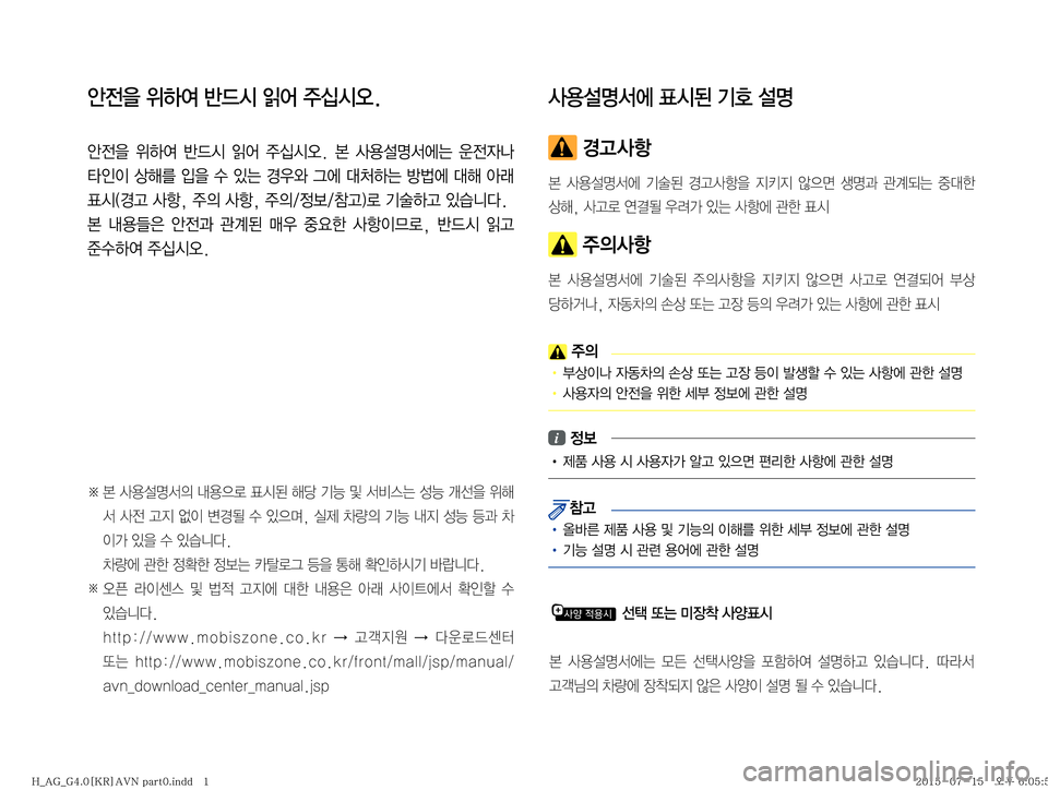 Hyundai Aslan 2015  아슬란 표준4 내비게이션 (in Korean) 	‰
y
8�
$Þ	È�ÈX	&�
M	¯�
±	-	&	ß�
	
