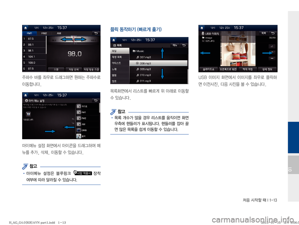 Hyundai Aslan 2015  아슬란 표준4 내비게이션 (in Korean) J
:�	&
Xá�x��*�����
01

±uû� Ä3� 
 XÐÒÞv� 
Þ×� 
±uûý�

I2ääî�
C
Ik