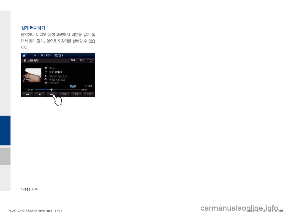 Hyundai Aslan 2015  아슬란 표준4 내비게이션 (in Korean) ������*�Ý
áq� –ÞÝ

:	ˆ
Ia� :c	ß� 
d¤� 
v	À²� áa
8� áq� Â
