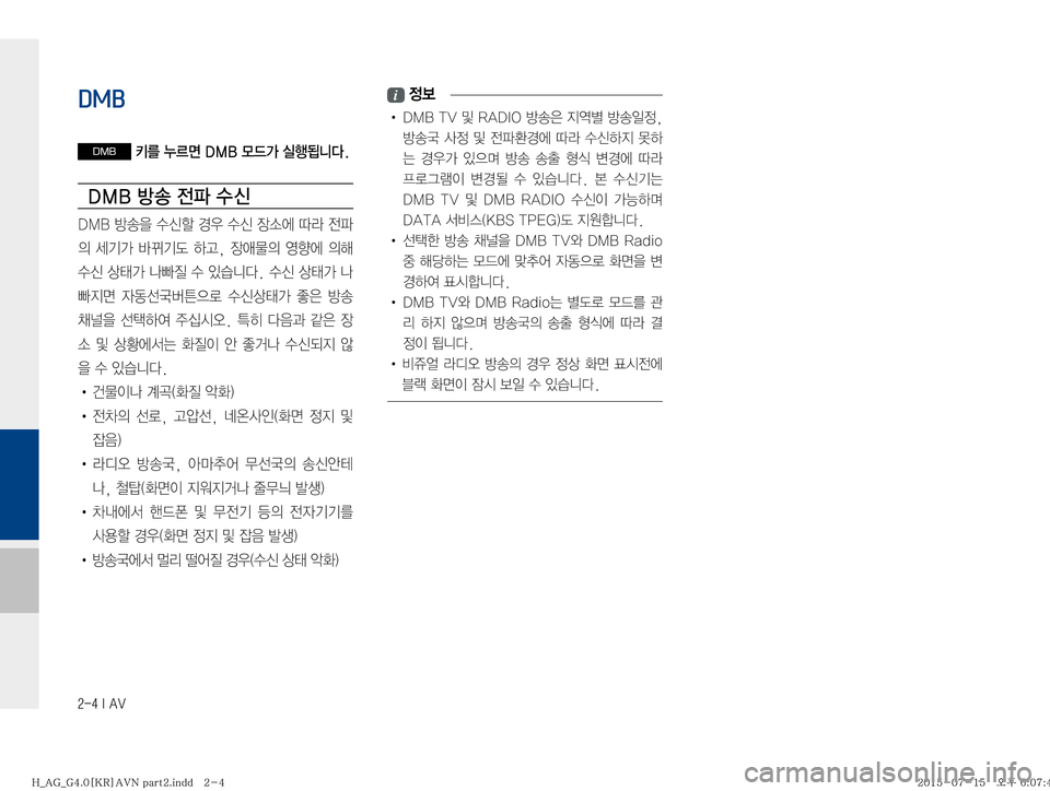 Hyundai Aslan 2015  아슬란 표준4 내비게이션 (in Korean) �����*��"�7�
DMB 
DMB�3�¾0v��%�.�#�}X>�	*ï>äî�
�%�.�#�