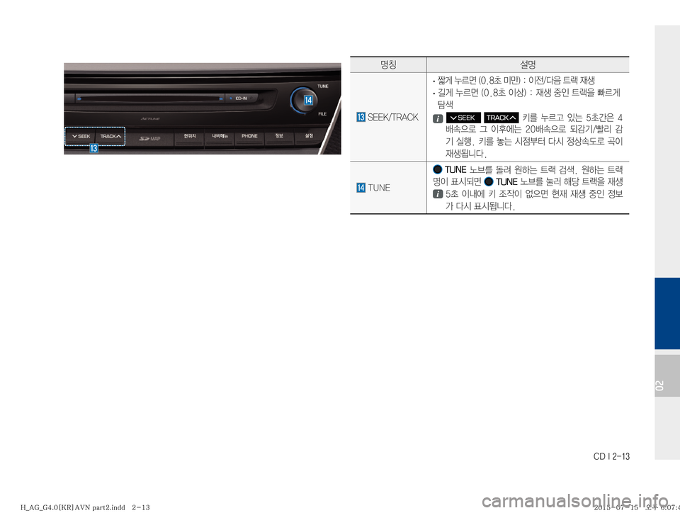 Hyundai Aslan 2015  아슬란 표준4 내비게이션 (in Korean) �$�%��*�����
02
zŸ¸z
��4�&�&�,��5�3�"�$�,�
· 
ãq�¾0v��	���a�·E�
���
I
y�î
:�_Ñ�
d¤
�
· �
áq�¾0v��	���a�
Iš�
���
d¤�
º
K�_Ñ
8�