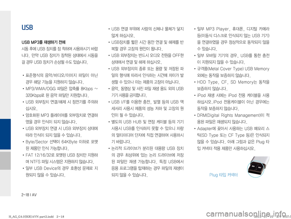 Hyundai Aslan 2015  아슬란 표준4 내비게이션 (in Korean) ������*��"�7
USB
�6�4�#��.�1�3�
d¤ÞÝ�
y	À
	&2�
1	À��6�4�#�
b–3�
b�1Þ	È�Ž

Þ	&Ý�ÄÉ
