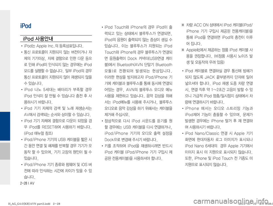 Hyundai Aslan 2015  아슬란 표준4 내비게이션 (in Korean) ������*��"�7
iPod 
�J�1�P�E�