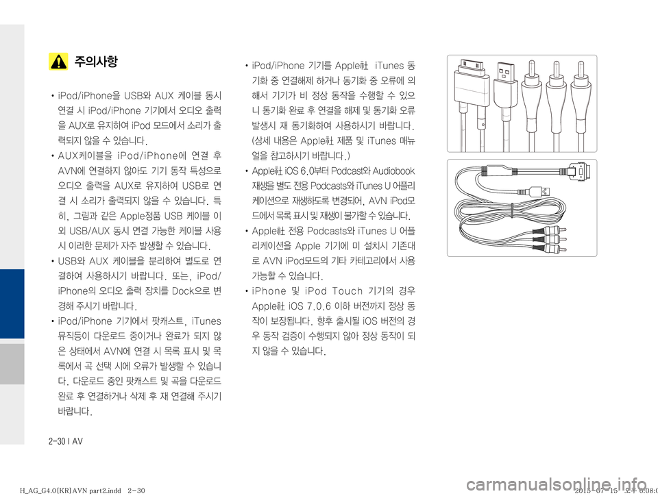 Hyundai Aslan 2015  아슬란 표준4 내비게이션 (in Korean) ������*��"�7
��

