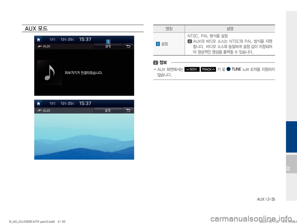 Hyundai Aslan 2015  아슬란 표준4 내비게이션 (in Korean) �"�6�9��*�����
02
zŸ¸z
�¸
�/�5�4�$�
��1�"�-�Ñ	
8�¸
��"�6�9
D� :c	