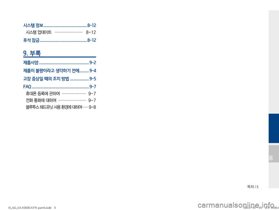 Hyundai Aslan 2015  아슬란 표준4 내비게이션 (in Korean) �~0��*��
00
시스템 정보 ............................................. 8-12
	&	.�	