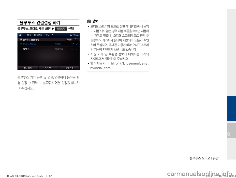 Hyundai Aslan 2015  아슬란 표준4 내비게이션 (in Korean) 6H	�	ßc	ß��*�����
02
6 H	�	