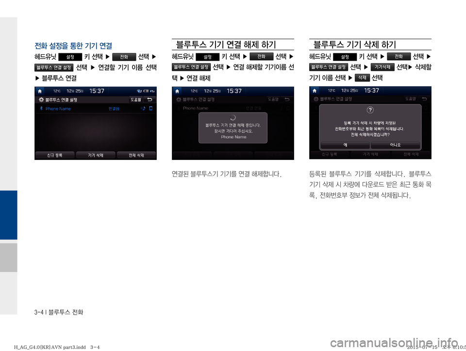 Hyundai Aslan 2015  아슬란 표준4 내비게이션 (in Korean) �����*�6H	�
y


y
�¸

8�>à�ÝÝ�	Ë~
ûX
,ë�설정��