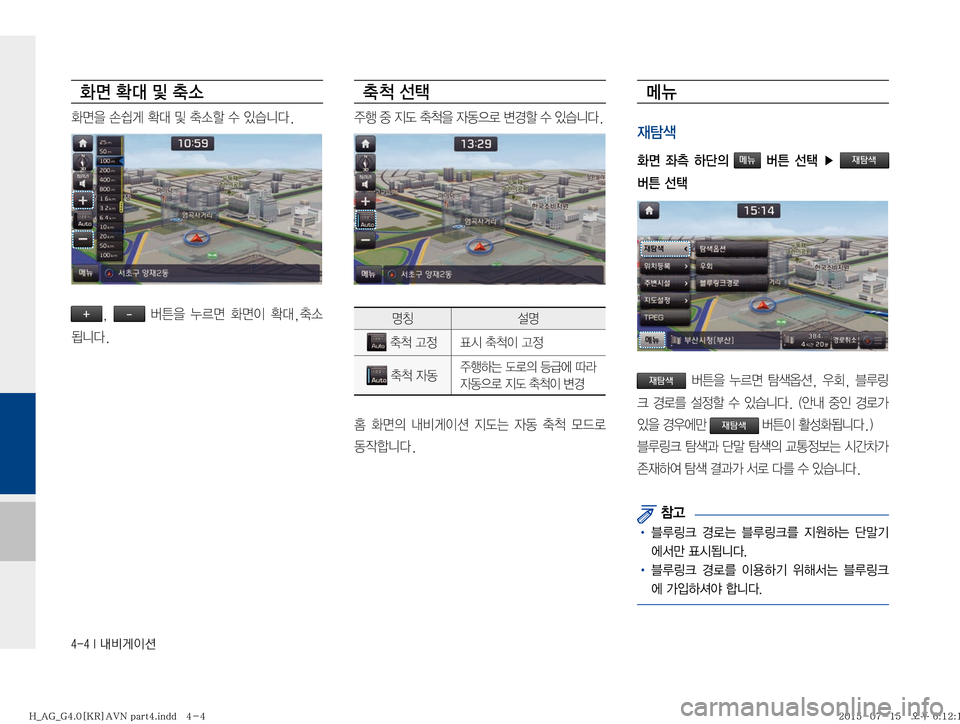 Hyundai Aslan 2015  아슬란 표준4 내비게이션 (in Korean) �����*�r:q
IÌ

v�
��