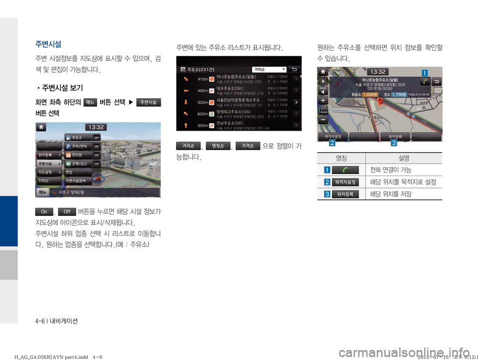 Hyundai Aslan 2015  아슬란 표준4 내비게이션 (in Korean) �����*�r:q
IÌ

±ø	&¸

